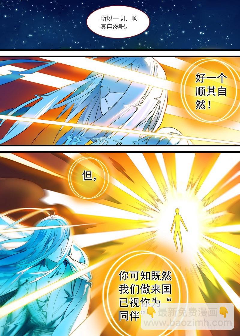 狐妖小紅娘 - 總158·金風玉露 - 1