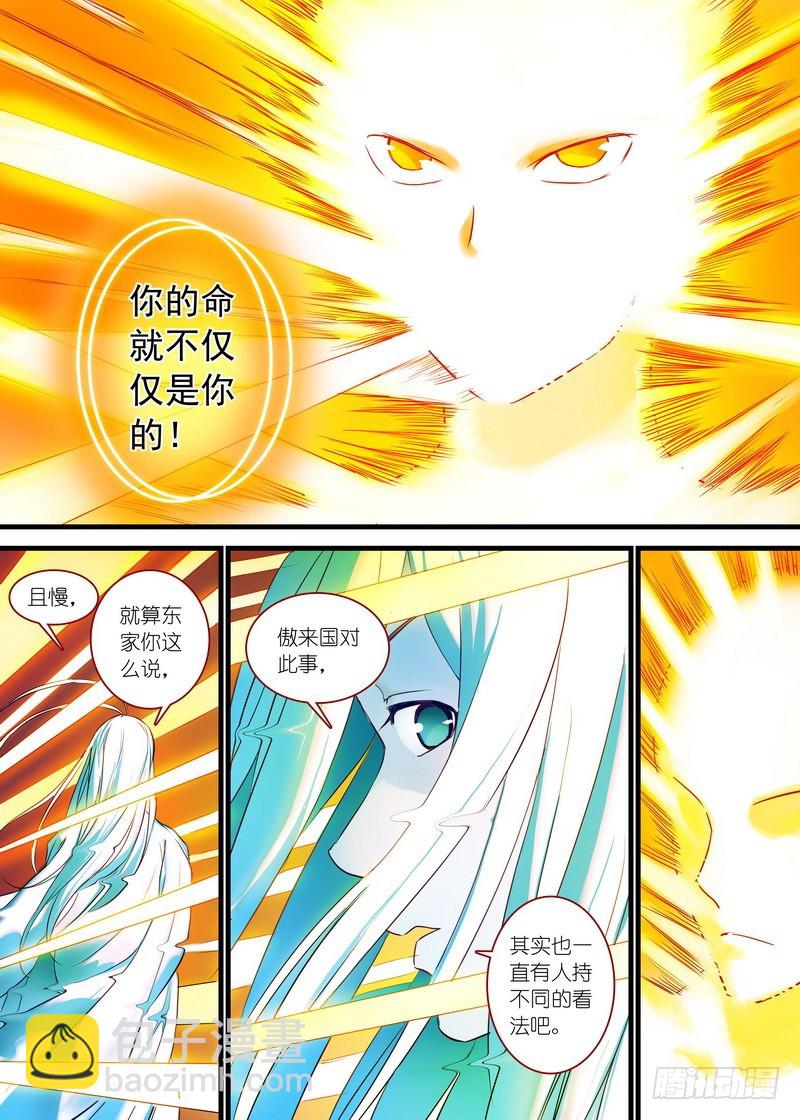 狐妖小紅娘 - 總158·金風玉露 - 2