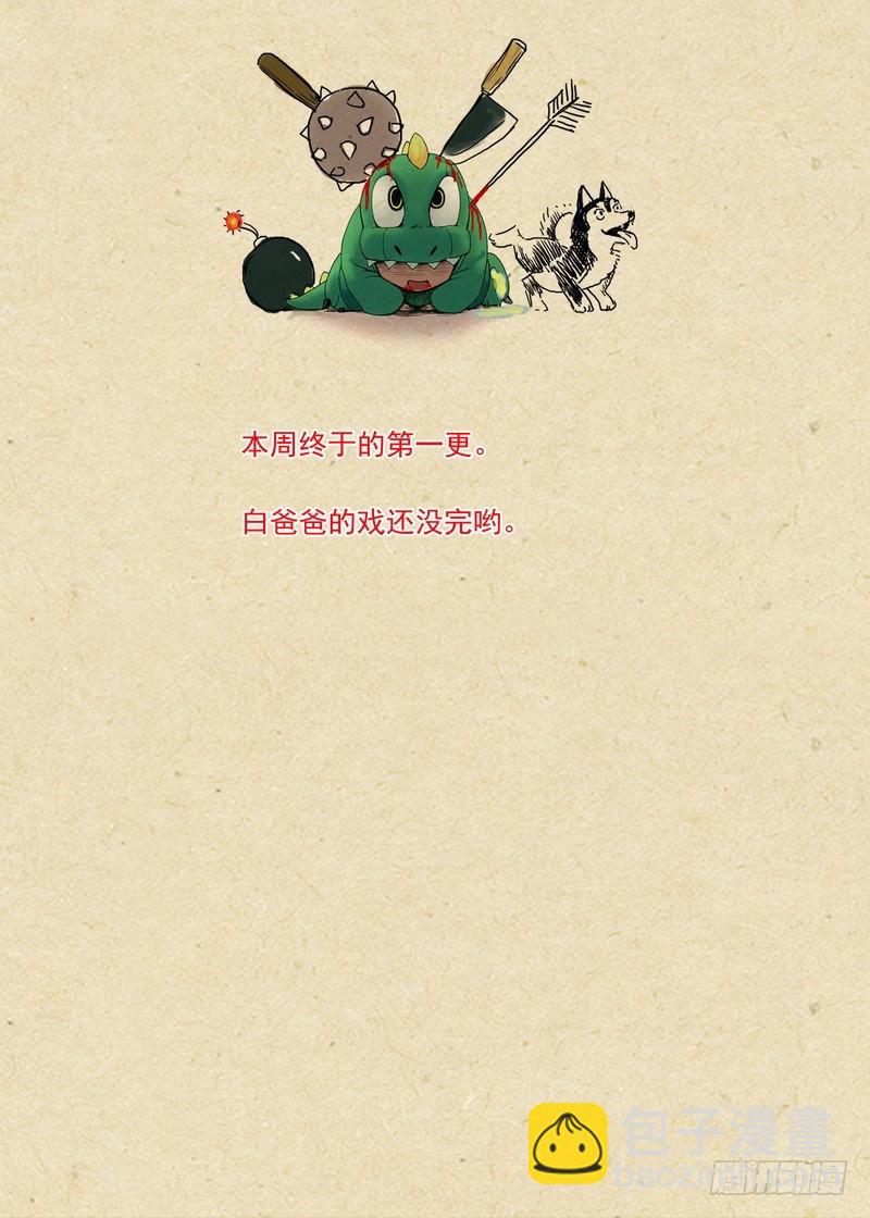 狐妖小紅娘 - 總160·你到底是誰？！ - 4