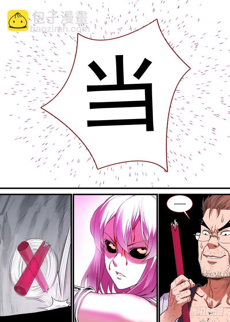 狐妖小紅娘 - 總160·你到底是誰？！ - 2