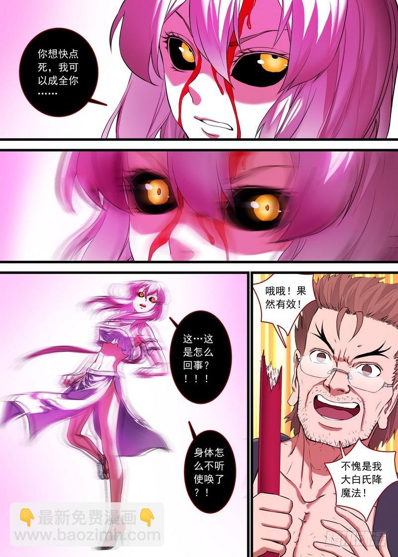 狐妖小紅娘 - 總160·你到底是誰？！ - 3