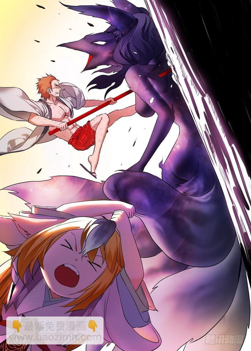 狐妖小紅娘 - 總160·你到底是誰？！ - 4