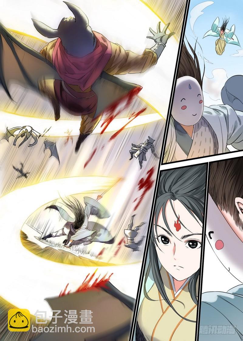 狐妖小紅娘 - 總168·面具醜了點人還可以 - 2