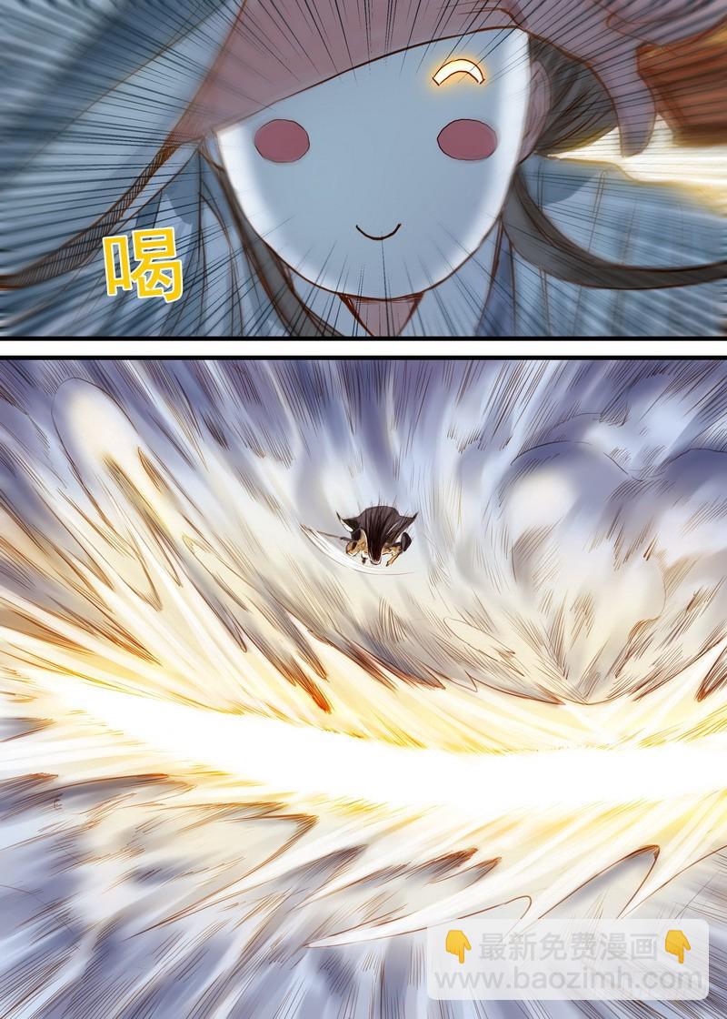 狐妖小紅娘 - 總168·面具醜了點人還可以 - 4