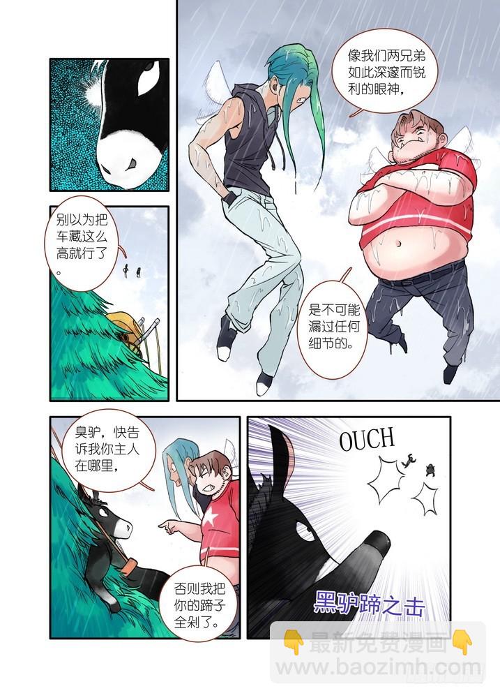 狐妖小紅娘 - 017·看起來很簡單的任務（下） - 1