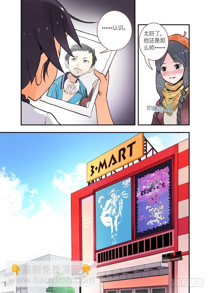 狐妖小紅娘 - 017·看起來很簡單的任務（下） - 1