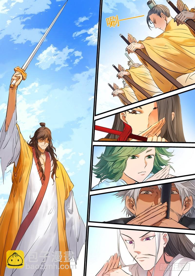 狐妖小紅娘 - 總183·新家主 - 1