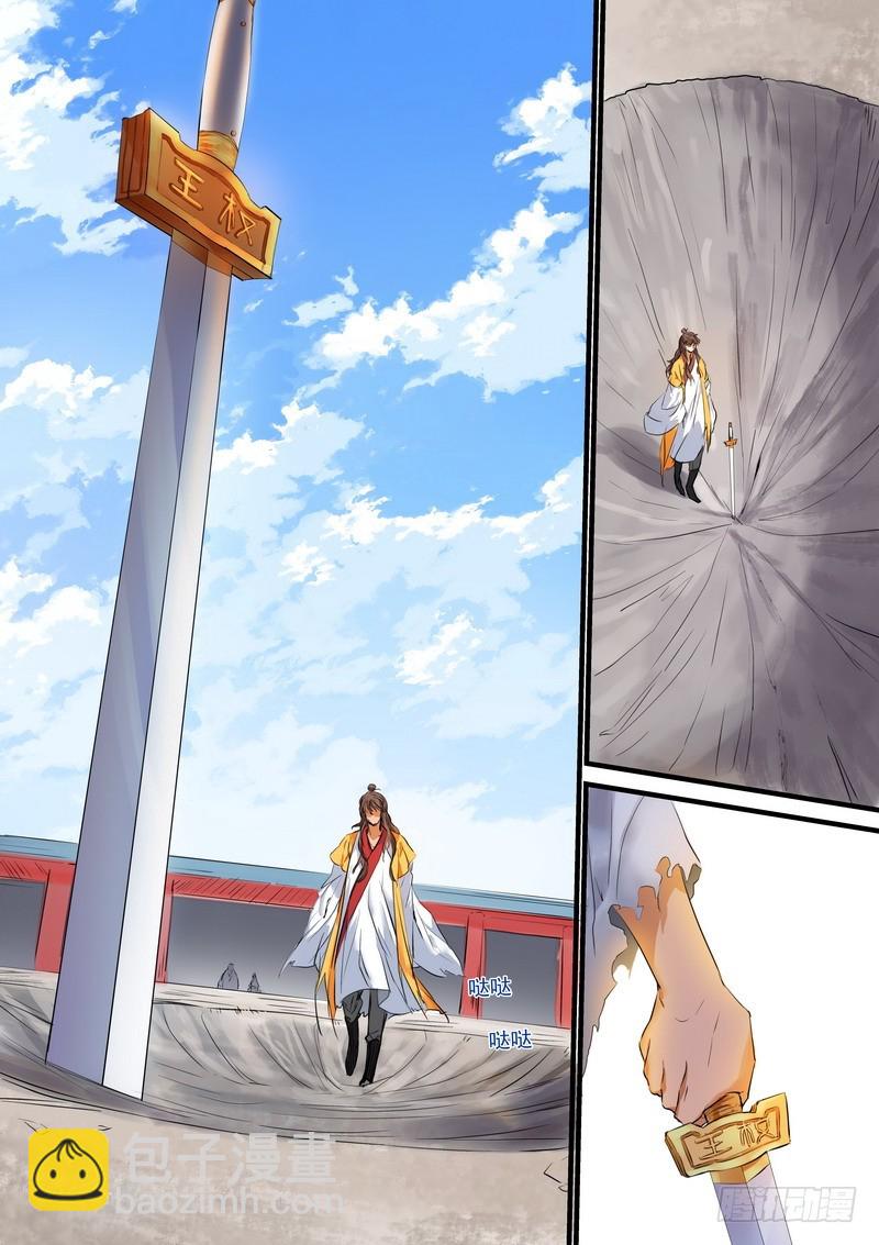 狐妖小紅娘 - 總183·新家主 - 3