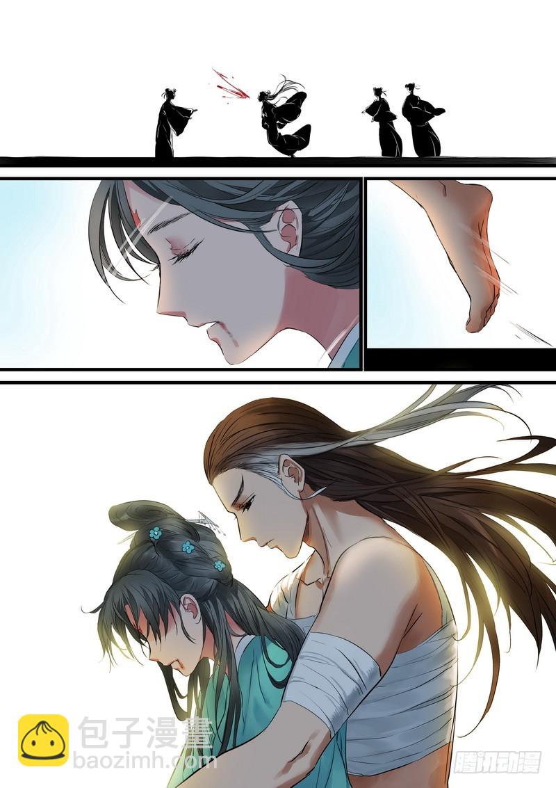 狐妖小紅娘 - 總185·肉搏之下 - 2