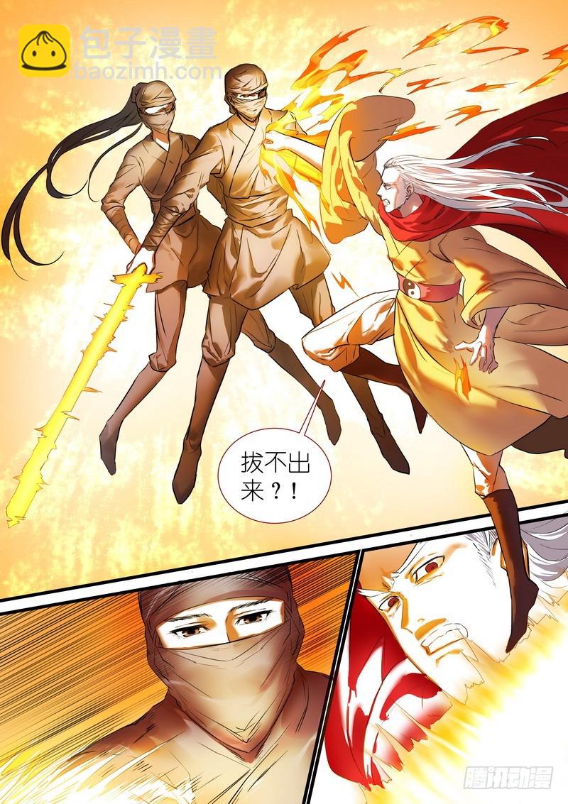 狐妖小紅娘 - 總185·肉搏之下 - 2