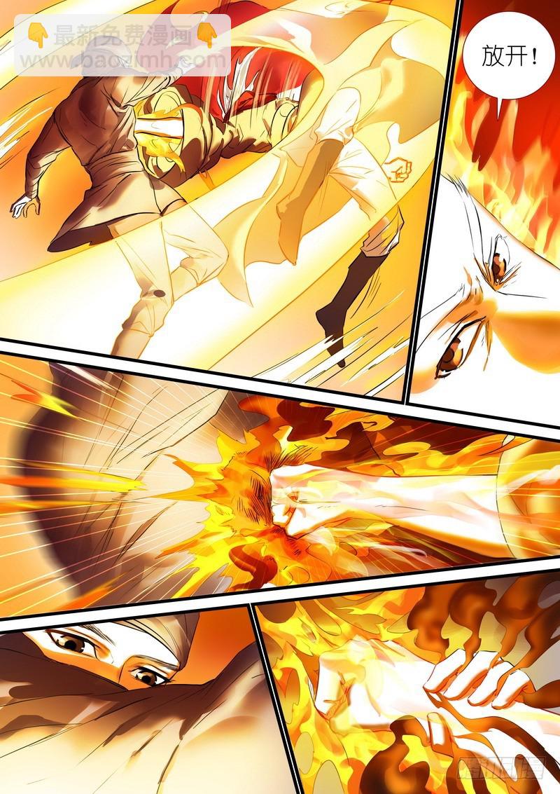 狐妖小紅娘 - 總185·肉搏之下 - 3