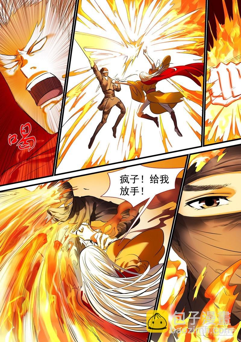 狐妖小紅娘 - 總185·肉搏之下 - 2