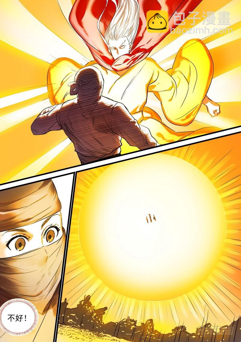 狐妖小紅娘 - 總185·肉搏之下 - 1