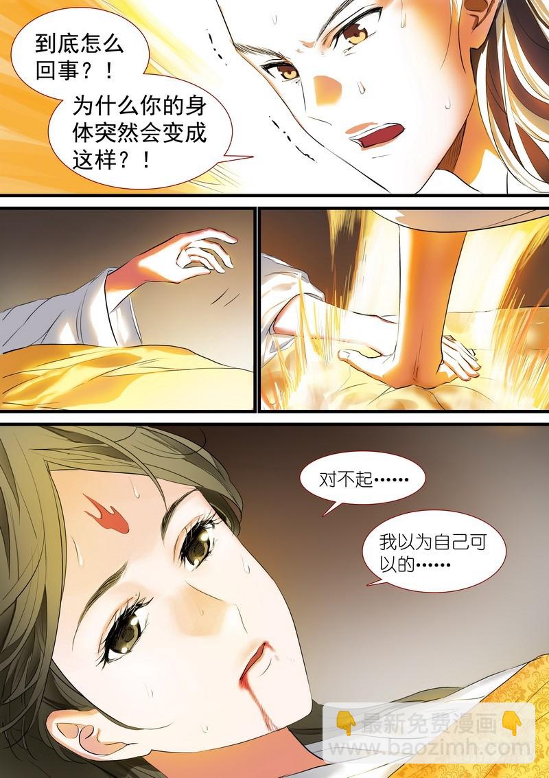 狐妖小紅娘 - 總187·竹亭已矣 - 2