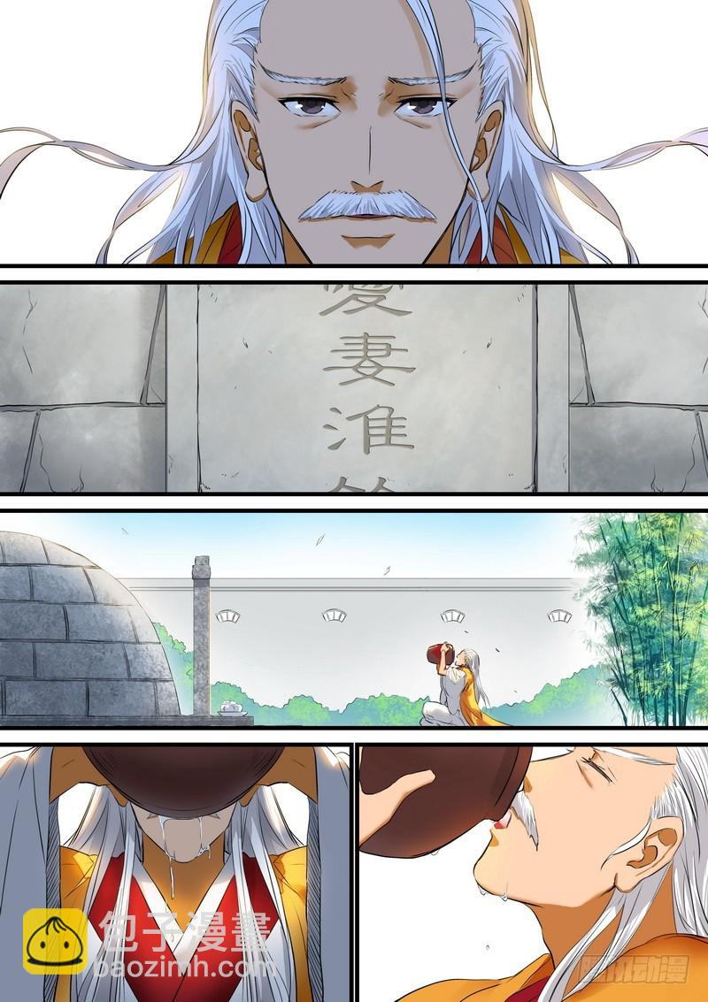 狐妖小紅娘 - 總189·彩蛋一 - 3