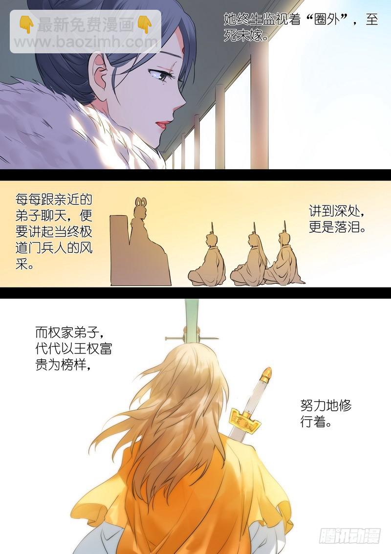 狐妖小紅娘 - 總195·調教 - 2