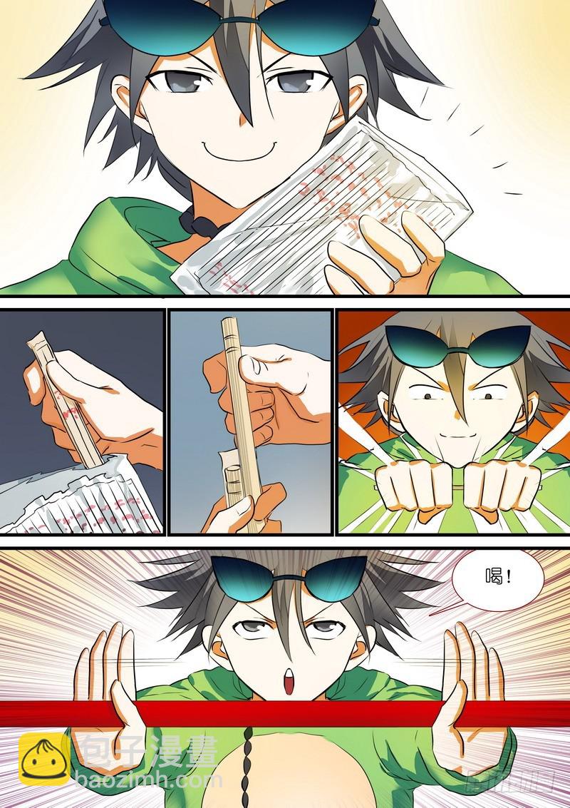 狐妖小紅娘 - 總201·傲來傳人 - 1