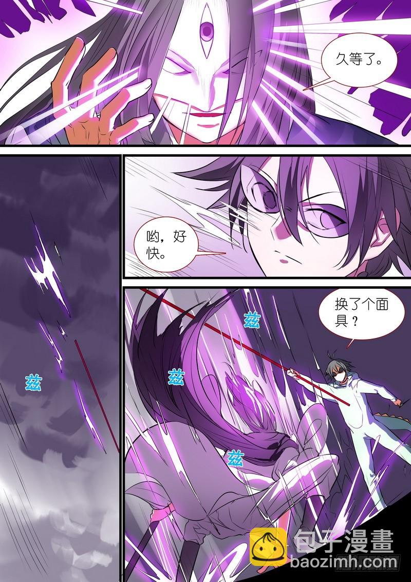 狐妖小紅娘 - 總201·傲來傳人 - 2