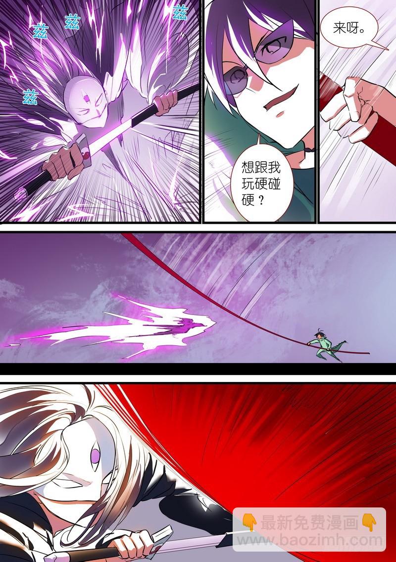 狐妖小紅娘 - 總201·傲來傳人 - 3