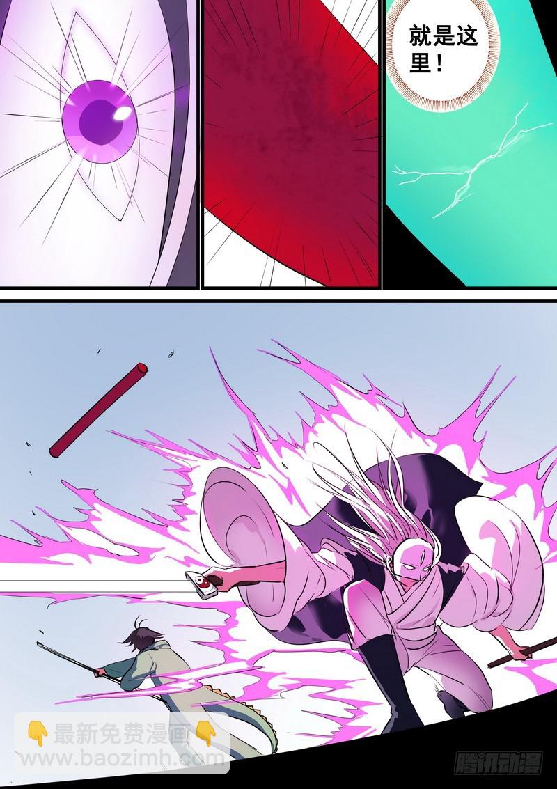 狐妖小紅娘 - 總201·傲來傳人 - 1