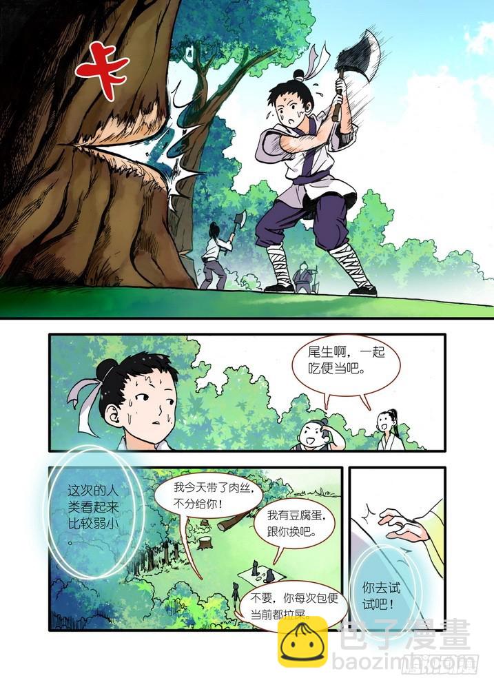 狐妖小紅娘 - 018·死黨間的對陣（下） - 1