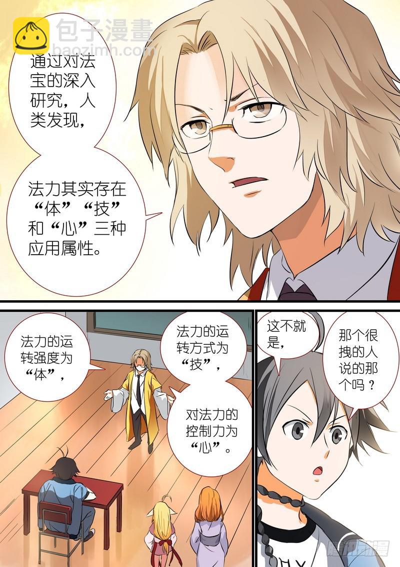 狐妖小紅娘 - 總205·變得更強 - 1