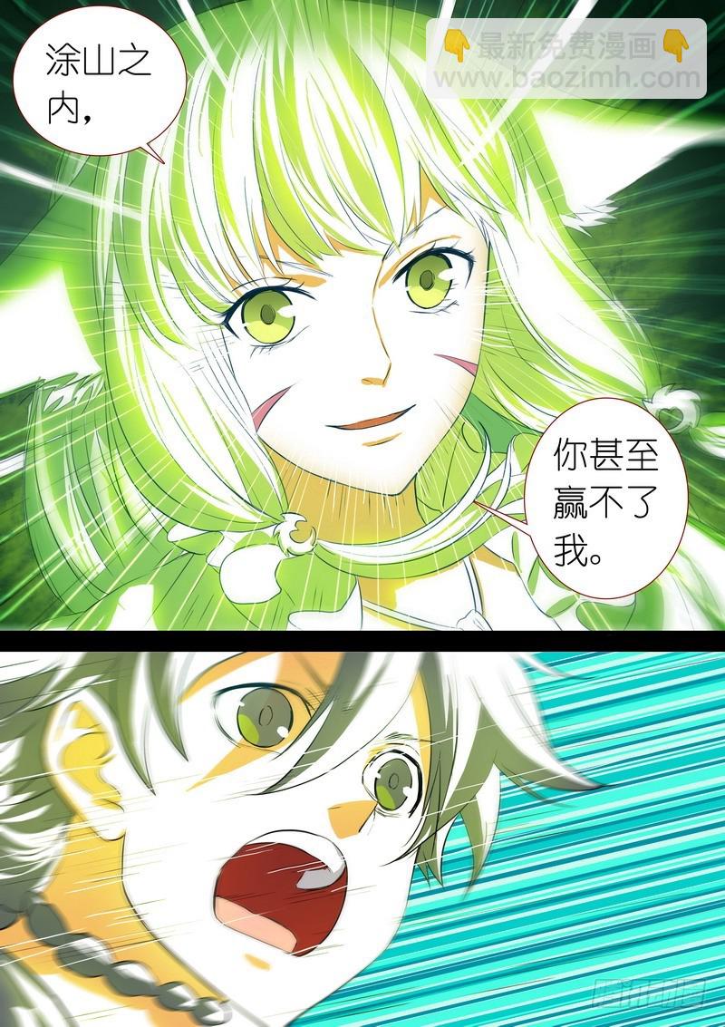 狐妖小紅娘 - 總205·變得更強 - 2