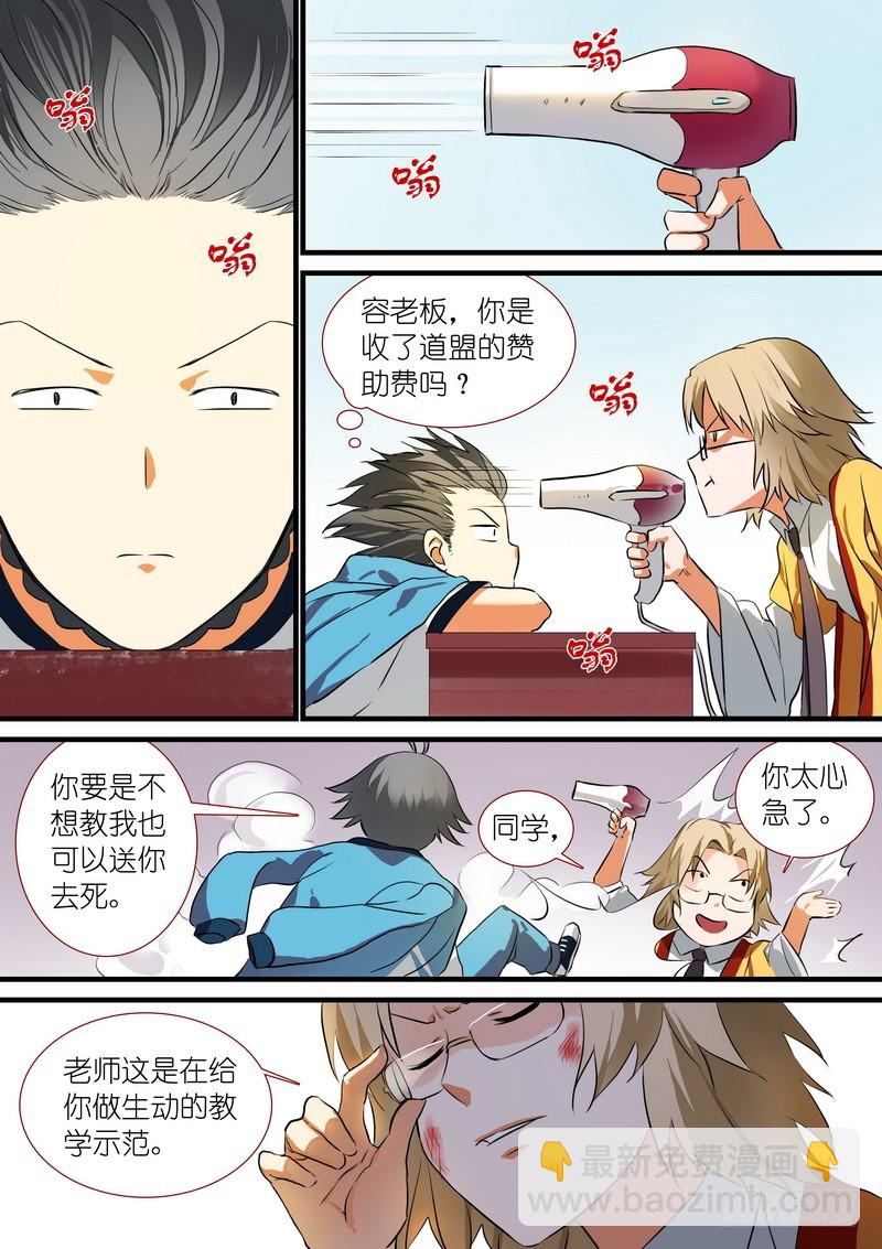 狐妖小紅娘 - 總205·變得更強 - 2