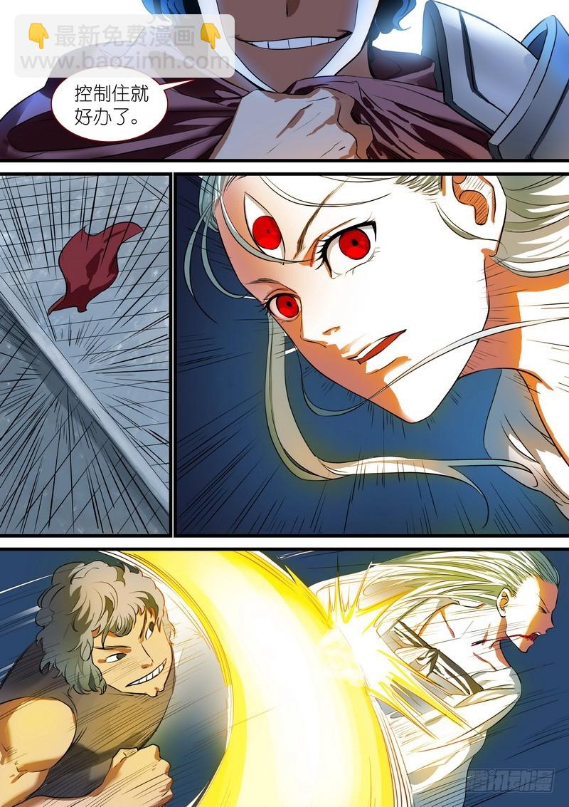 狐妖小紅娘 - 總222·水靈 - 2