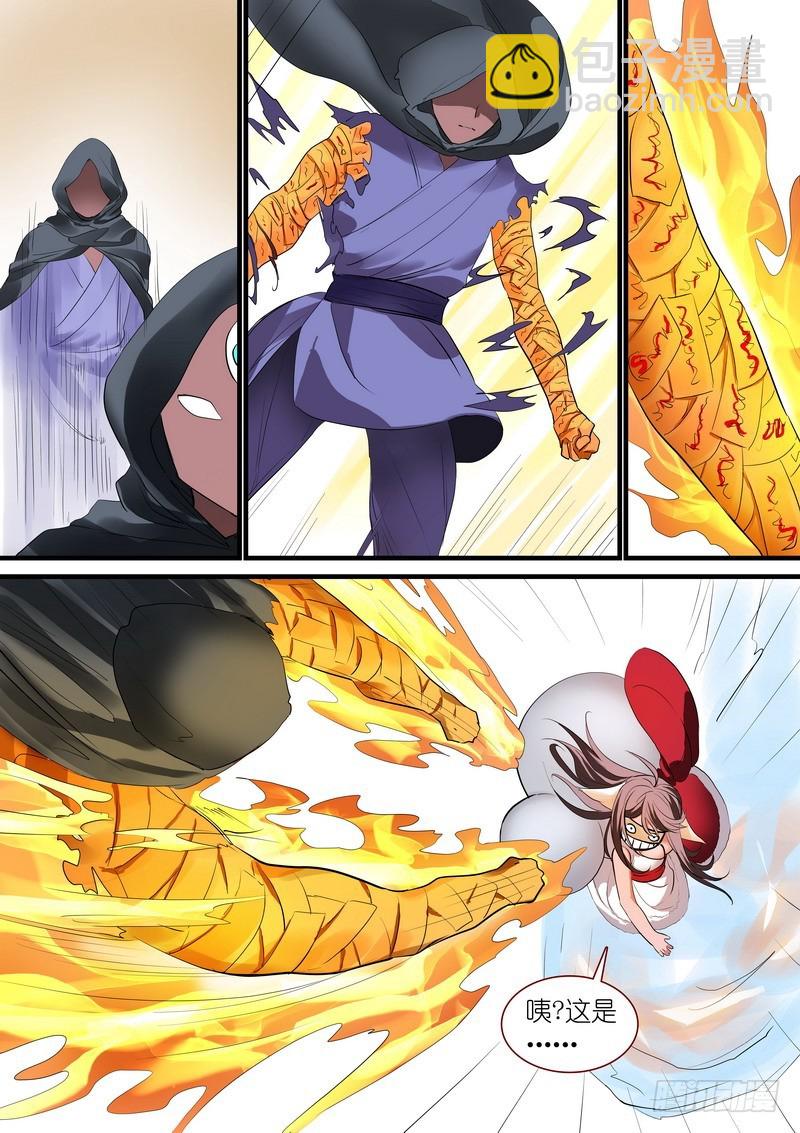 狐妖小紅娘 - 總239·白玉村的秘密 - 1