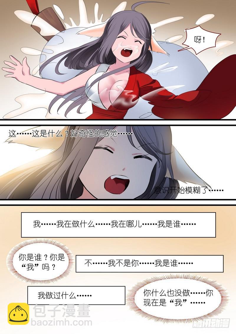 狐妖小紅娘 - 總239·白玉村的秘密 - 1