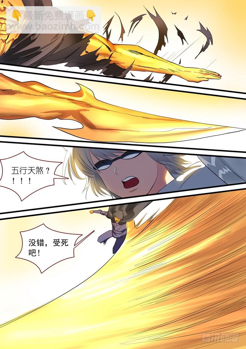 狐妖小紅娘 - 總239·白玉村的秘密 - 1