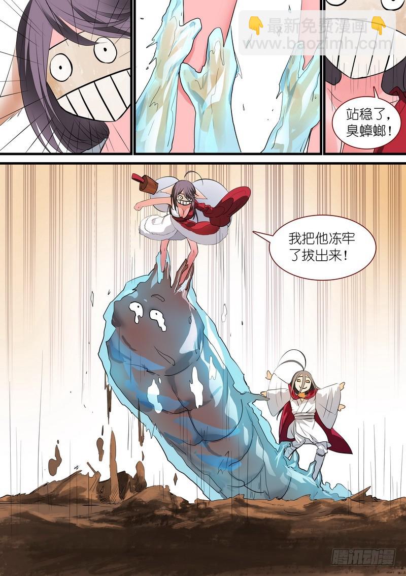 狐妖小紅娘 - 總239·白玉村的秘密 - 3