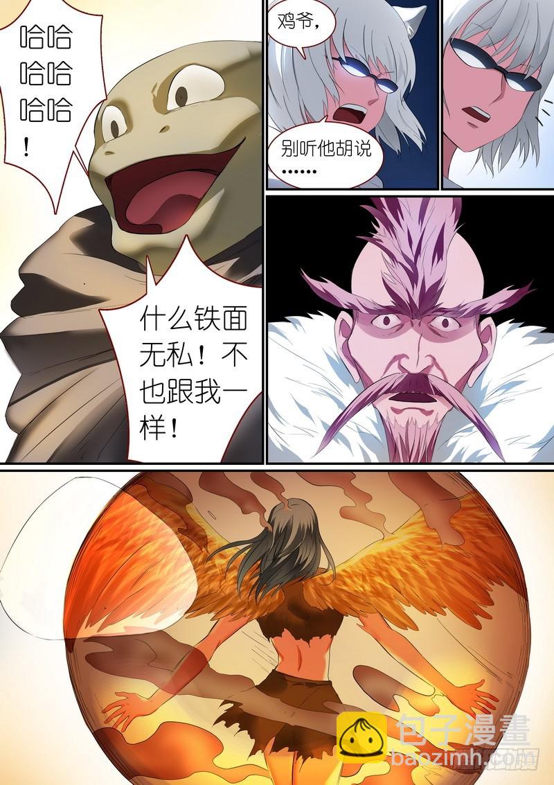 狐妖小紅娘 - 總249·城中變化 - 2