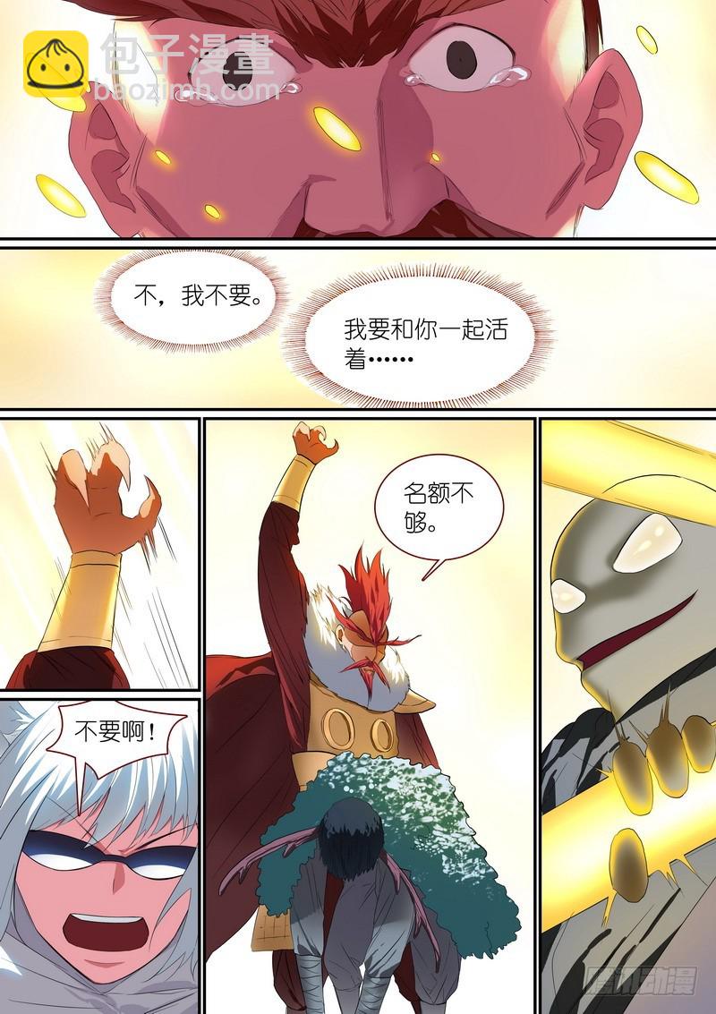 狐妖小紅娘 - 總249·城中變化 - 1