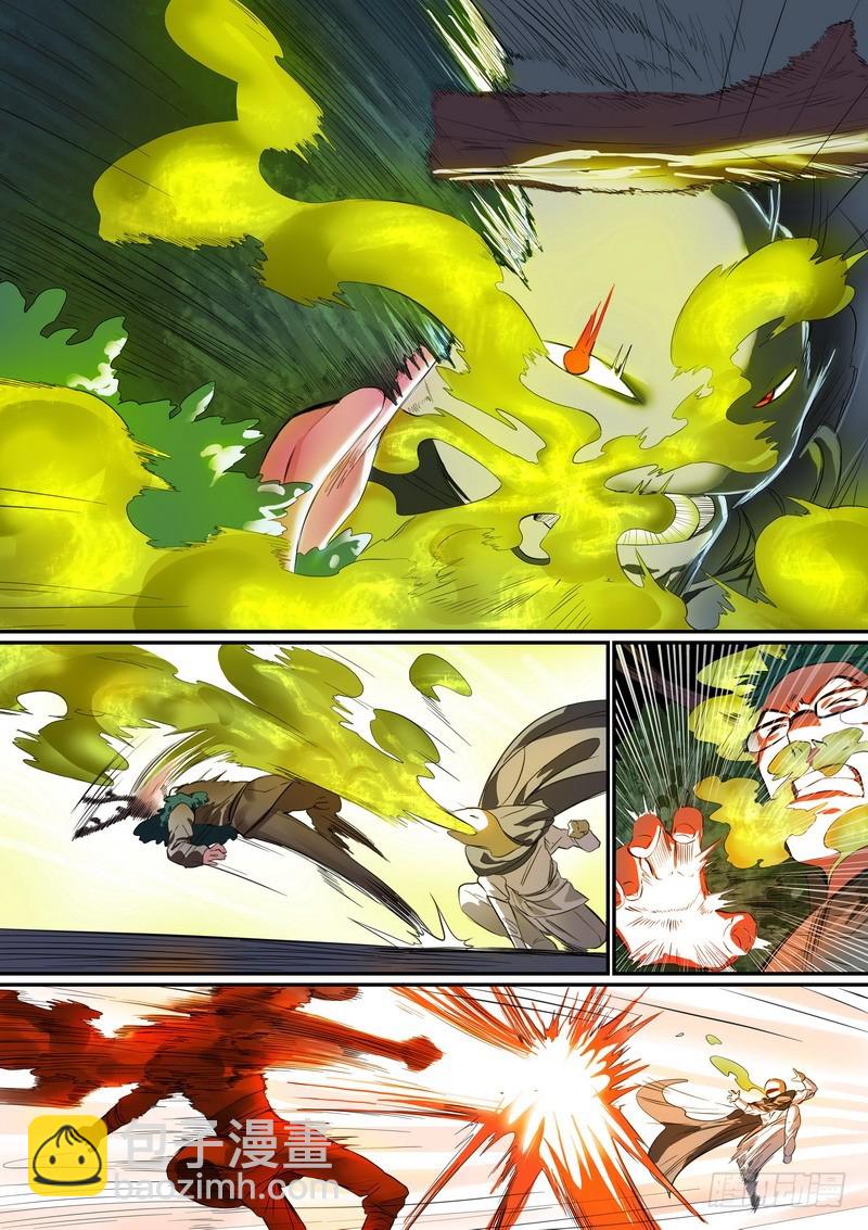 狐妖小紅娘 - 總249·城中變化 - 2