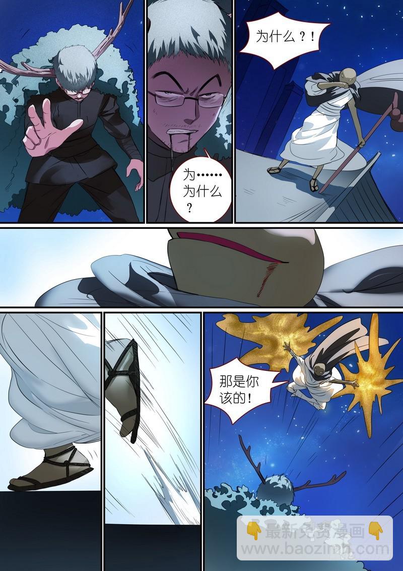 狐妖小紅娘 - 總249·城中變化 - 3