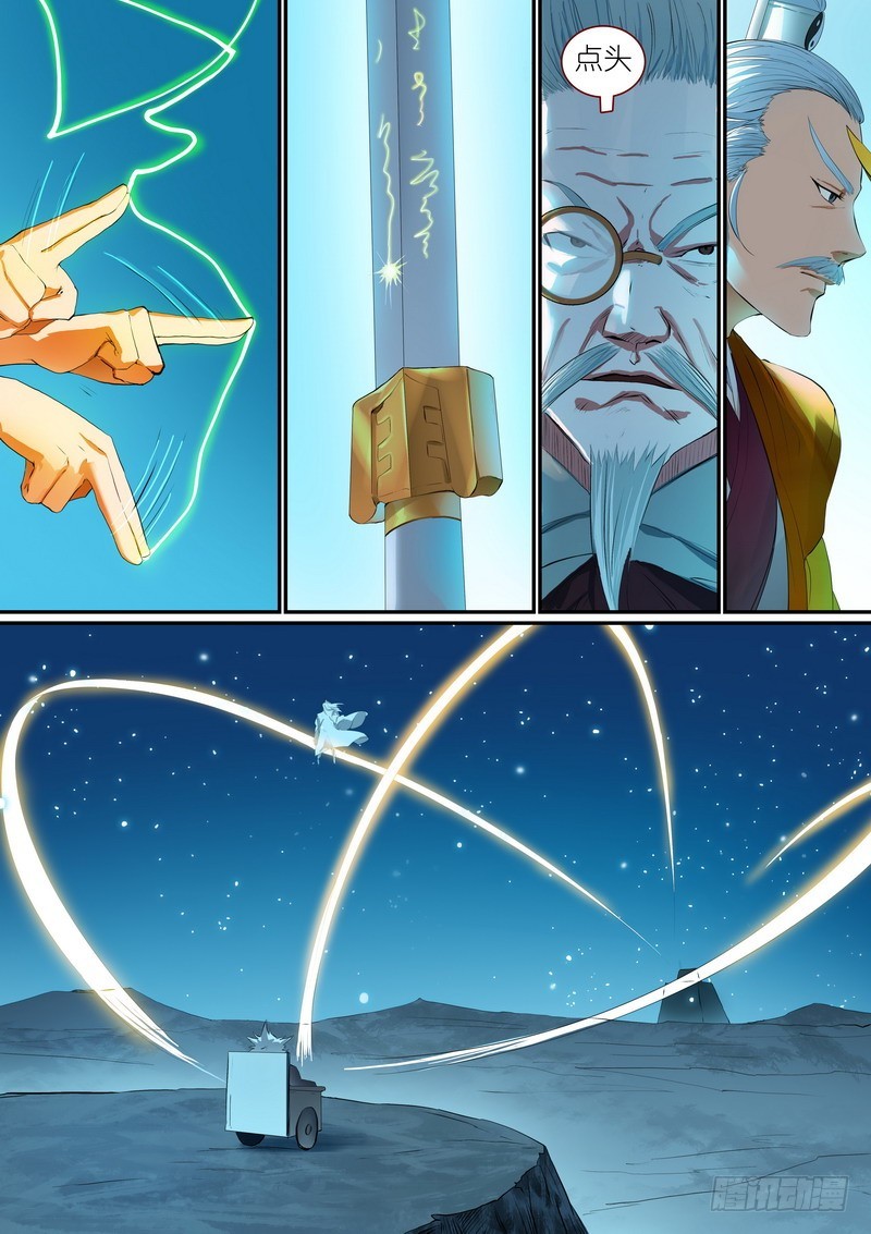 狐妖小紅娘 - 總257·黃泉隕落 - 1