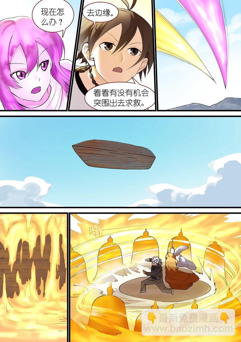 狐妖小紅娘 - 總271·分開 - 1