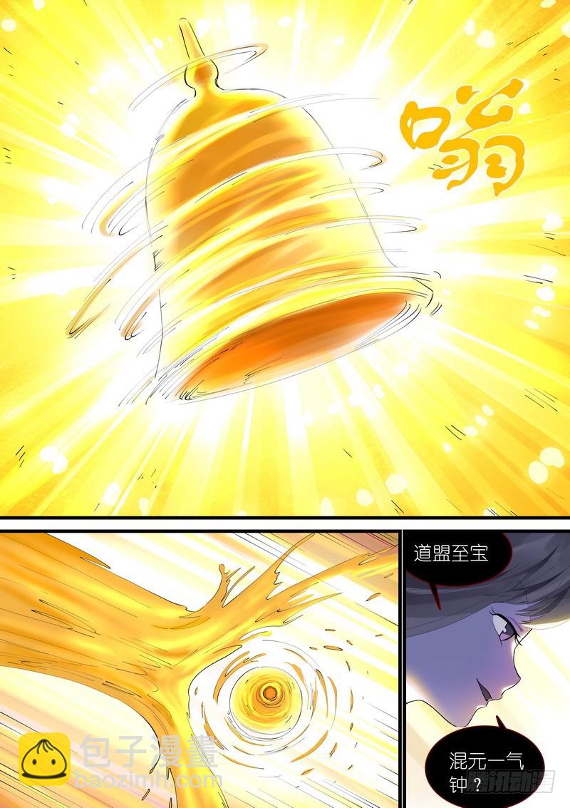 狐妖小紅娘 - 總271·分開 - 1