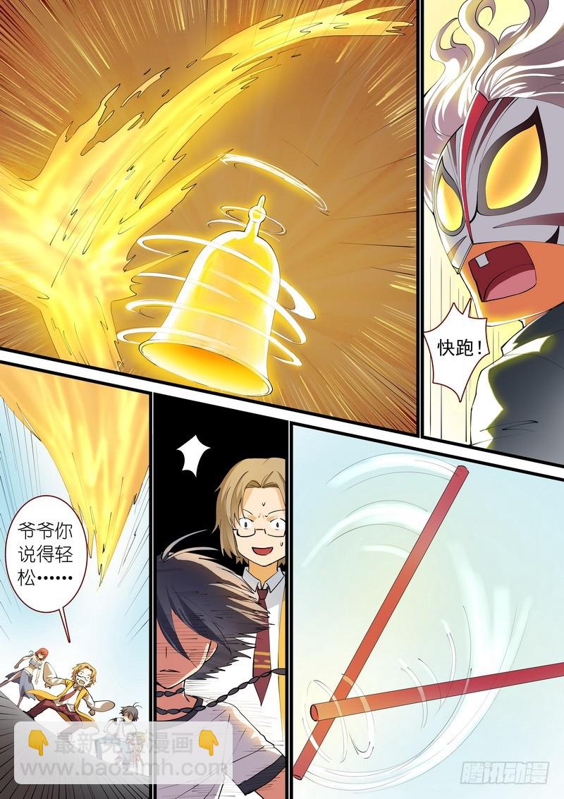 狐妖小紅娘 - 總271·分開 - 2