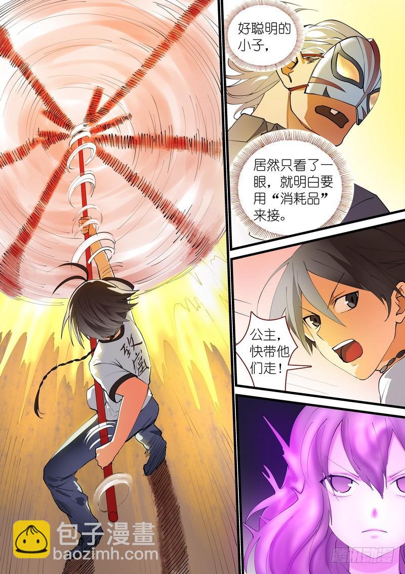 狐妖小紅娘 - 總271·分開 - 3