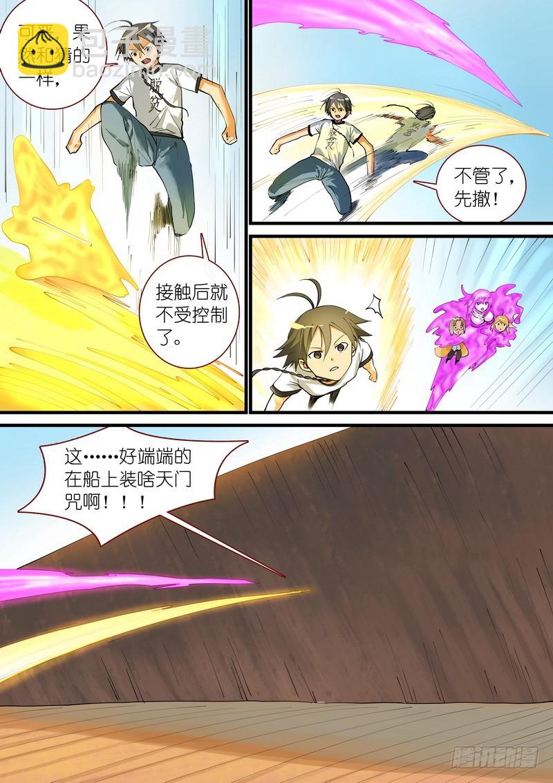 狐妖小紅娘 - 總271·分開 - 2