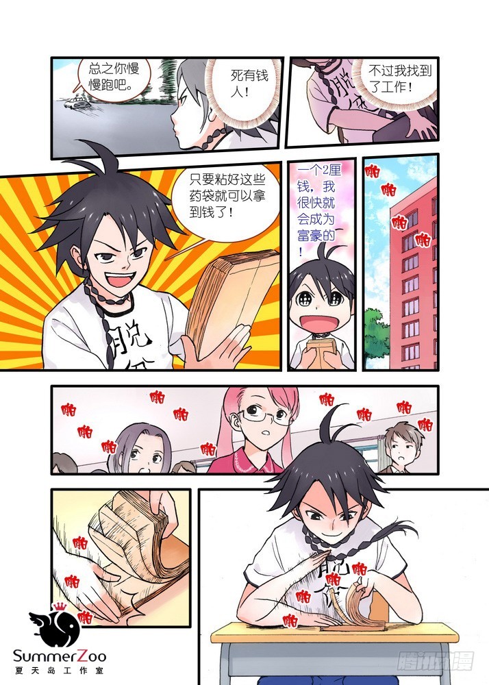 狐妖小紅娘 - 022·天書（下） - 1