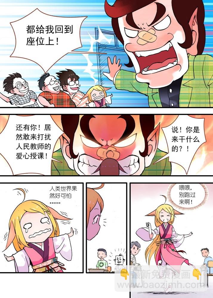 狐妖小紅娘 - 022·天書（下） - 1