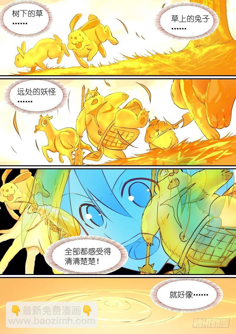 狐妖小紅娘 - 總288·高難度續緣任務？ - 1