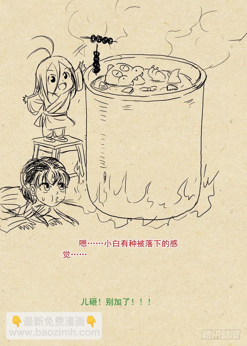 狐妖小紅娘 - 總288·高難度續緣任務？ - 3