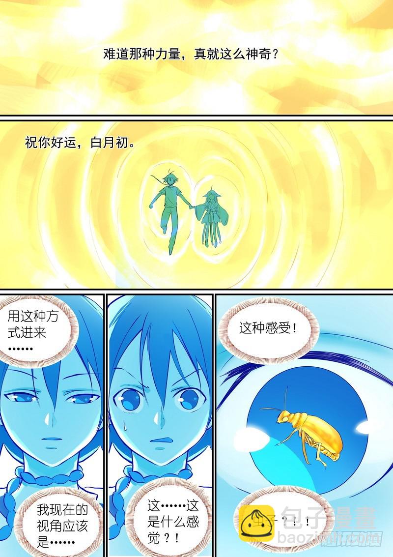 狐妖小紅娘 - 總288·高難度續緣任務？ - 2