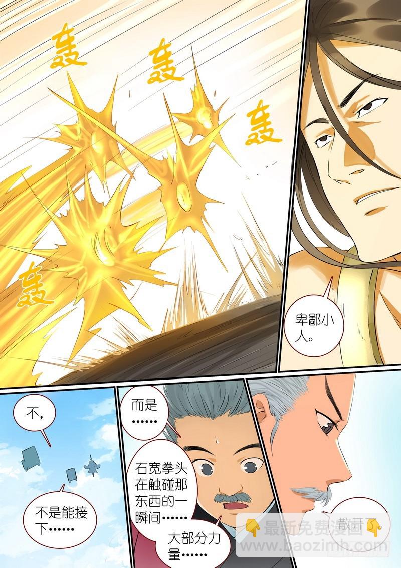 狐妖小紅娘 - 總290·高端紅線仙的操作 - 2