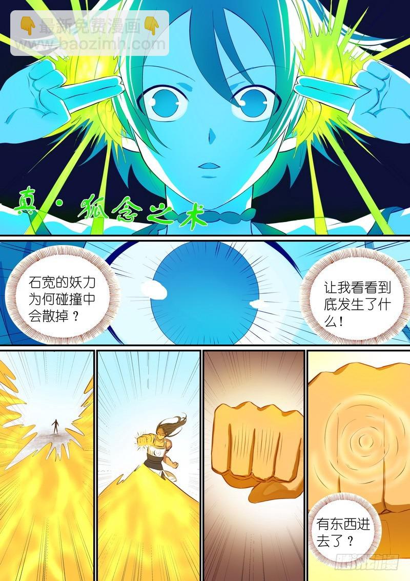 狐妖小紅娘 - 總290·高端紅線仙的操作 - 2